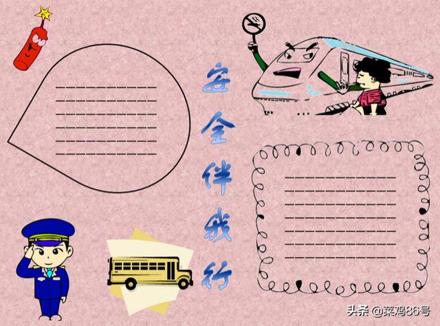 国家安全手抄报简单又漂亮（国家安全手抄报简单又漂亮 一等奖）