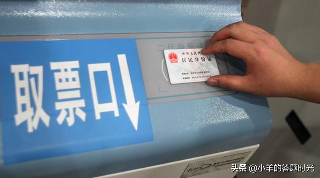 火车票网上订票怎么取票流程