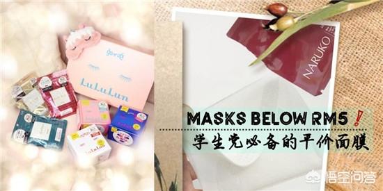 平价面膜补水哪个牌子好（平价面膜哪个好用）