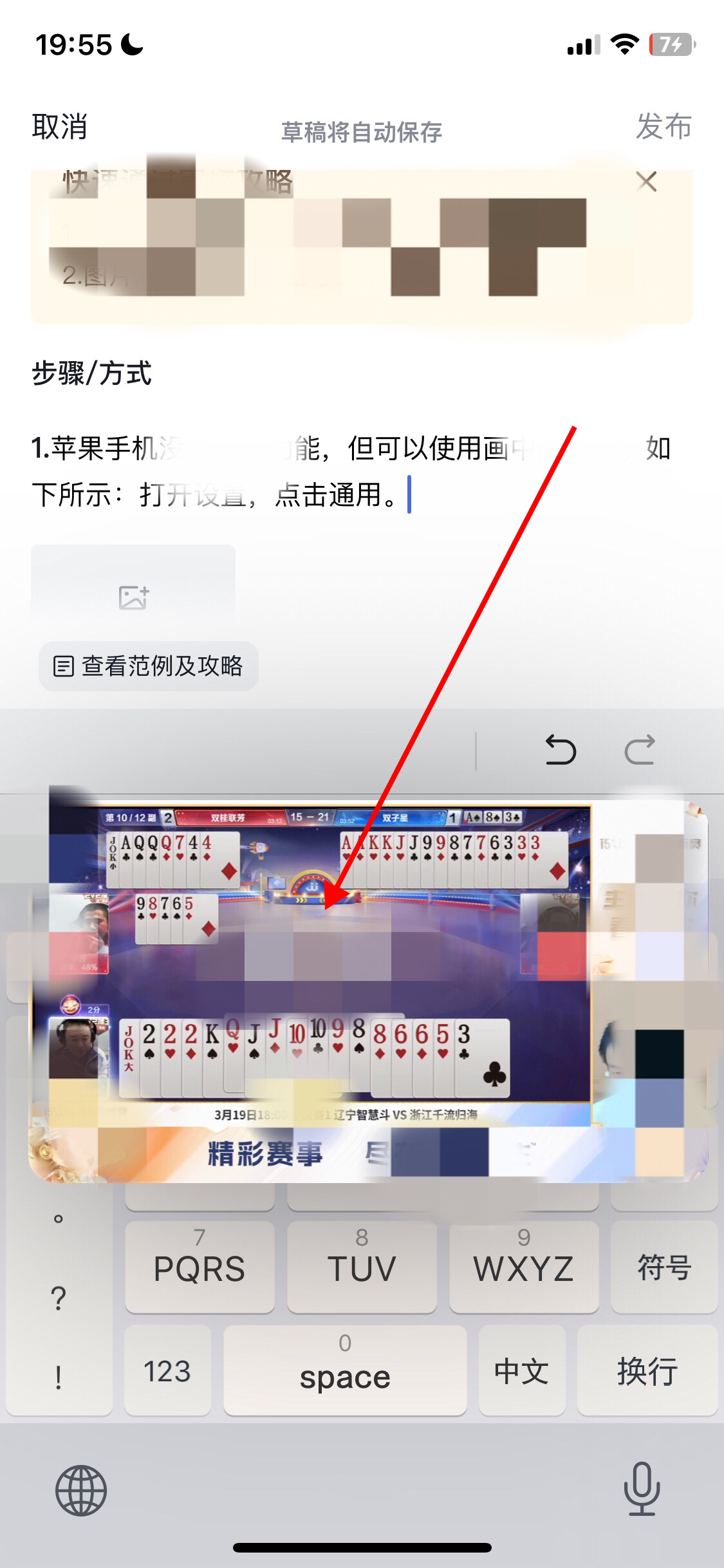 苹果手机怎么分屏(苹果手机怎么分屏微信)