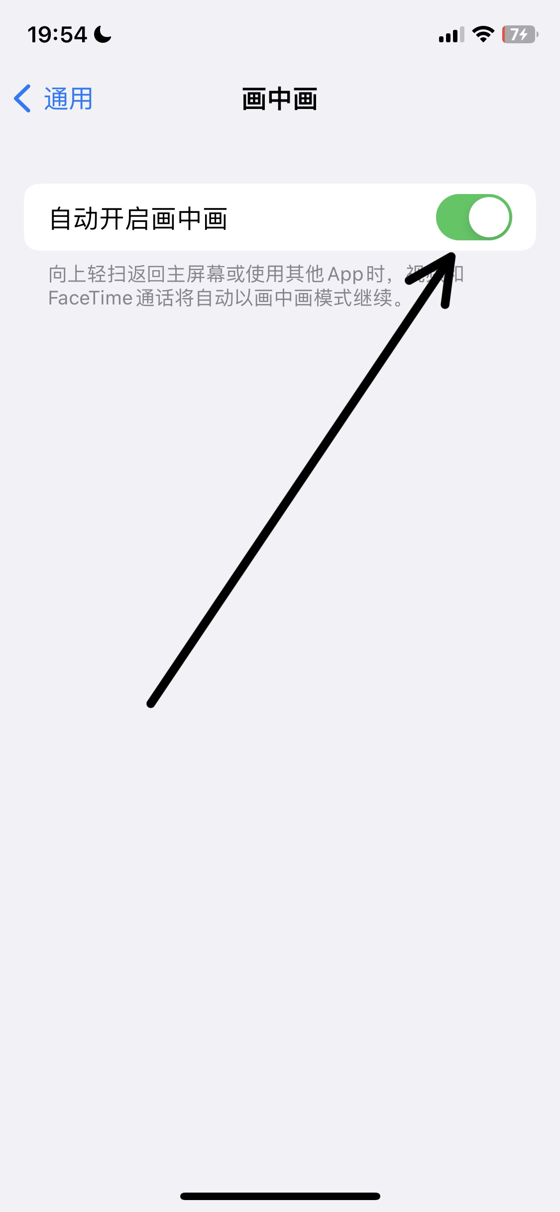 苹果手机怎么分屏(苹果手机怎么分屏微信)