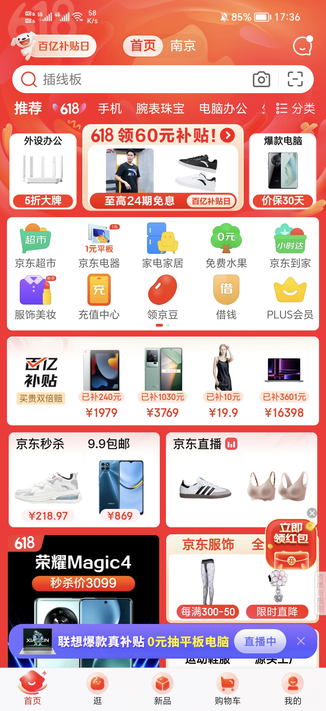 京东24小时人工客服（京东24小时人工客服入口）