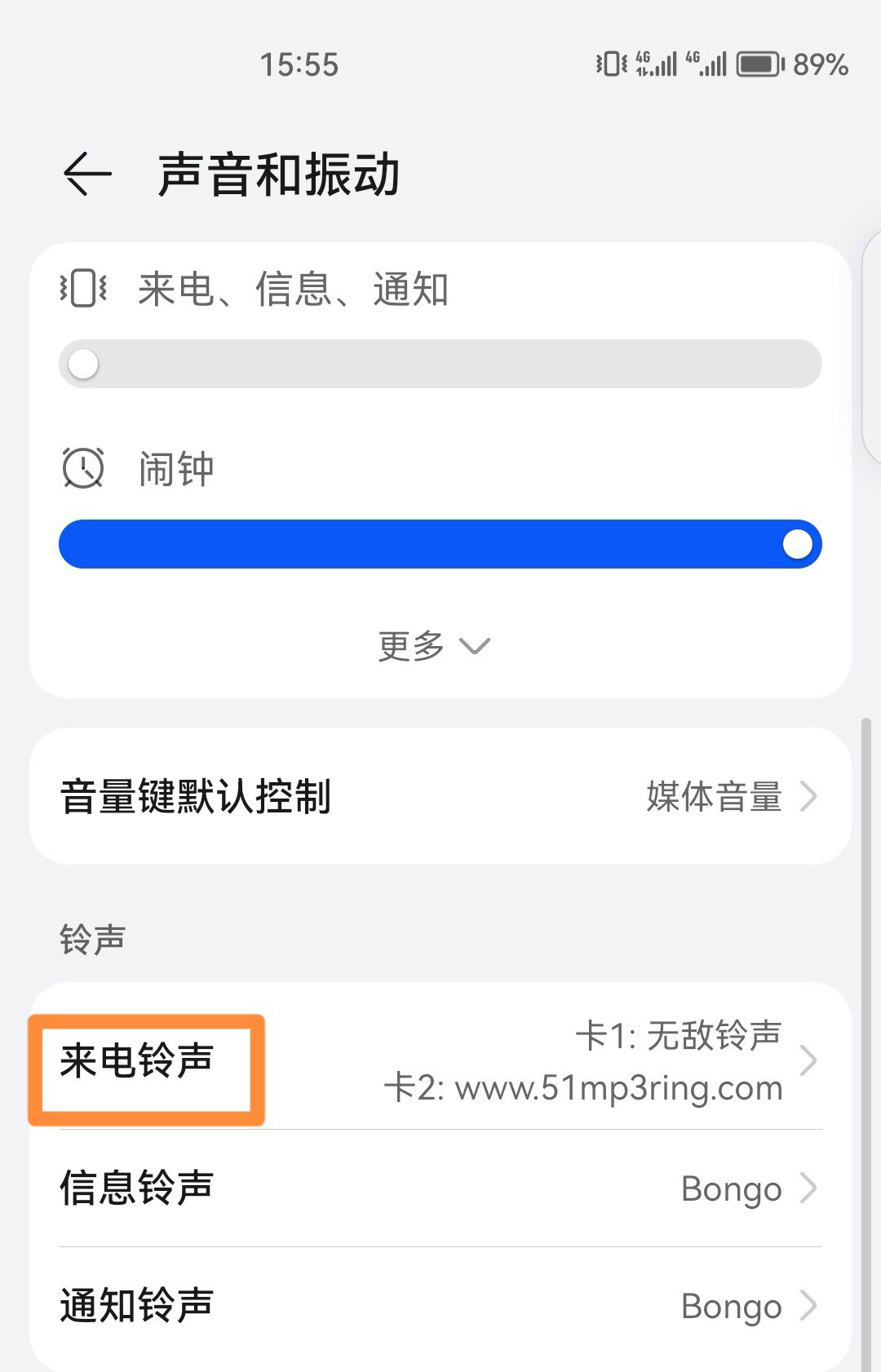 免费下载铃声到手机铃声（免费下载音乐手机铃声）