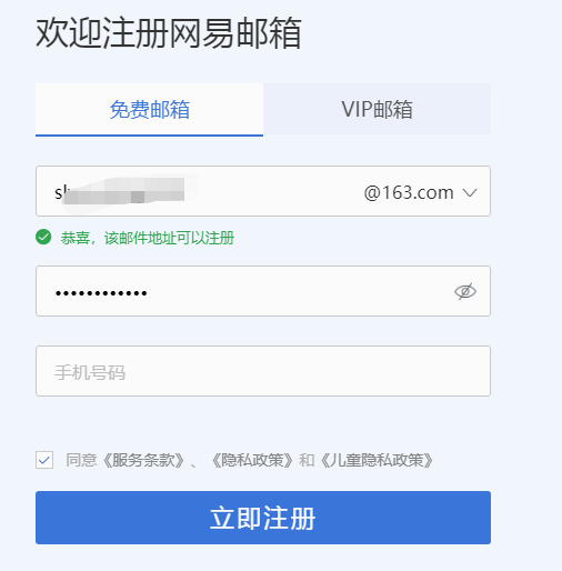 个人电子邮箱怎么申请（申请电子邮箱）