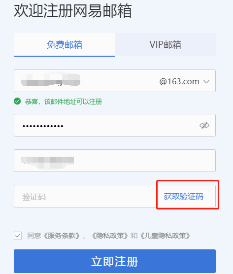 个人电子邮箱怎么申请（申请电子邮箱）