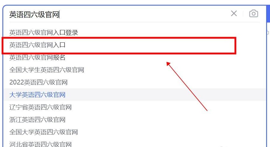 英语四级证书电子版（英语四级试卷电子版）