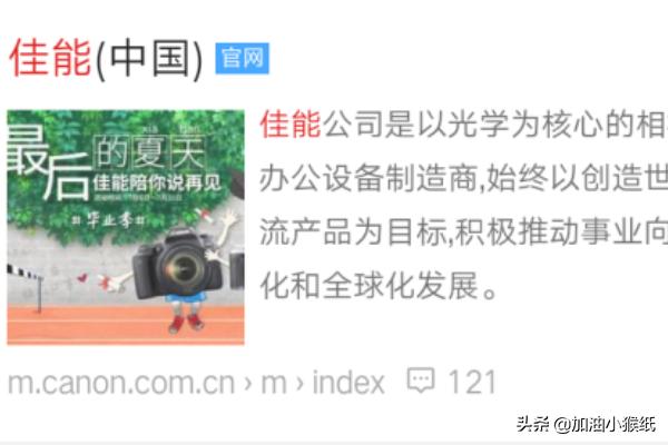 佳能打印机app下载（佳能打印机app下载安装手机版）