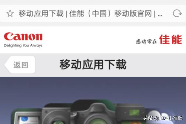 佳能打印机app下载（佳能打印机app下载安装手机版）