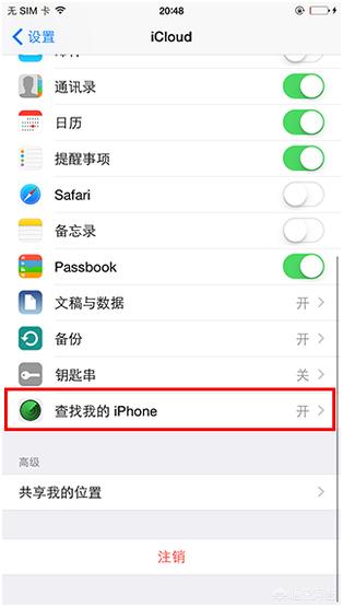 苹果手机越狱步骤（苹果手机官网转移到ios下载安装）