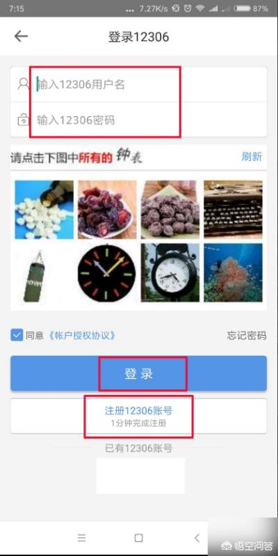 怎样在网上预订火车票(怎么网上预购火车票)