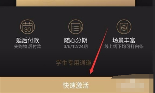 京东白条怎么开通（微信京东白条怎么开通）