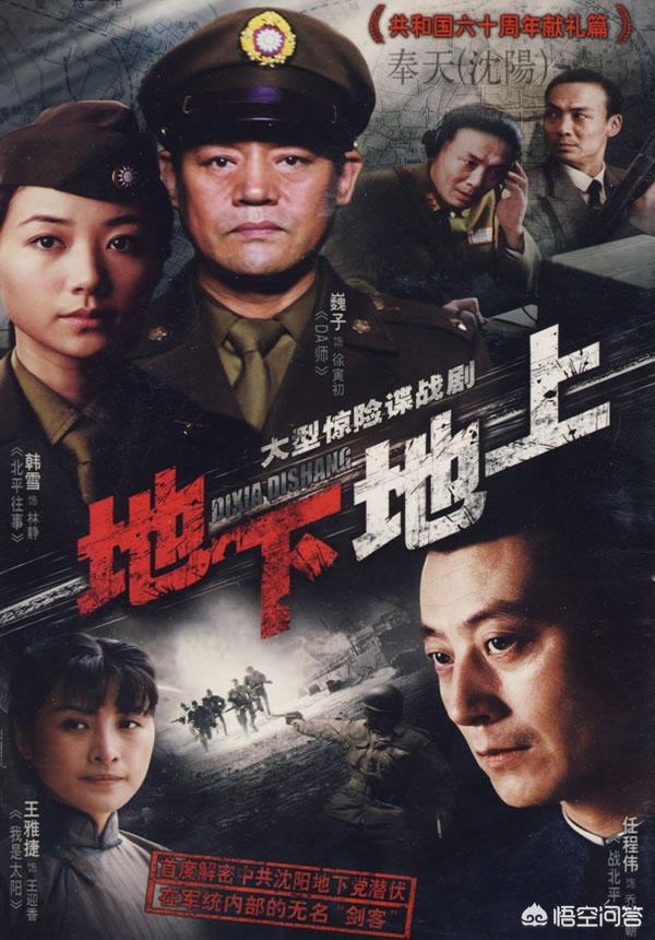 国共谍战电视剧大全（国共谍战电视剧大全集）