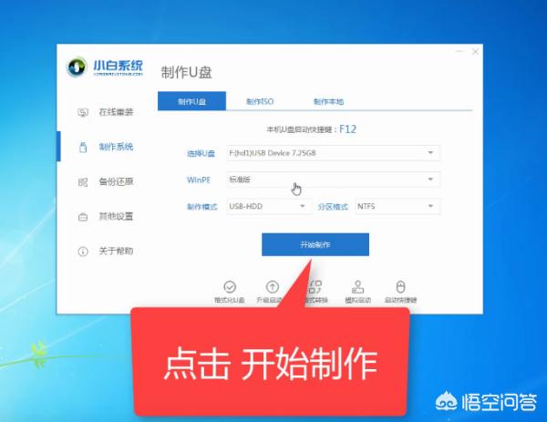 电脑一键重装系统(电脑怎么一键重装系统)
