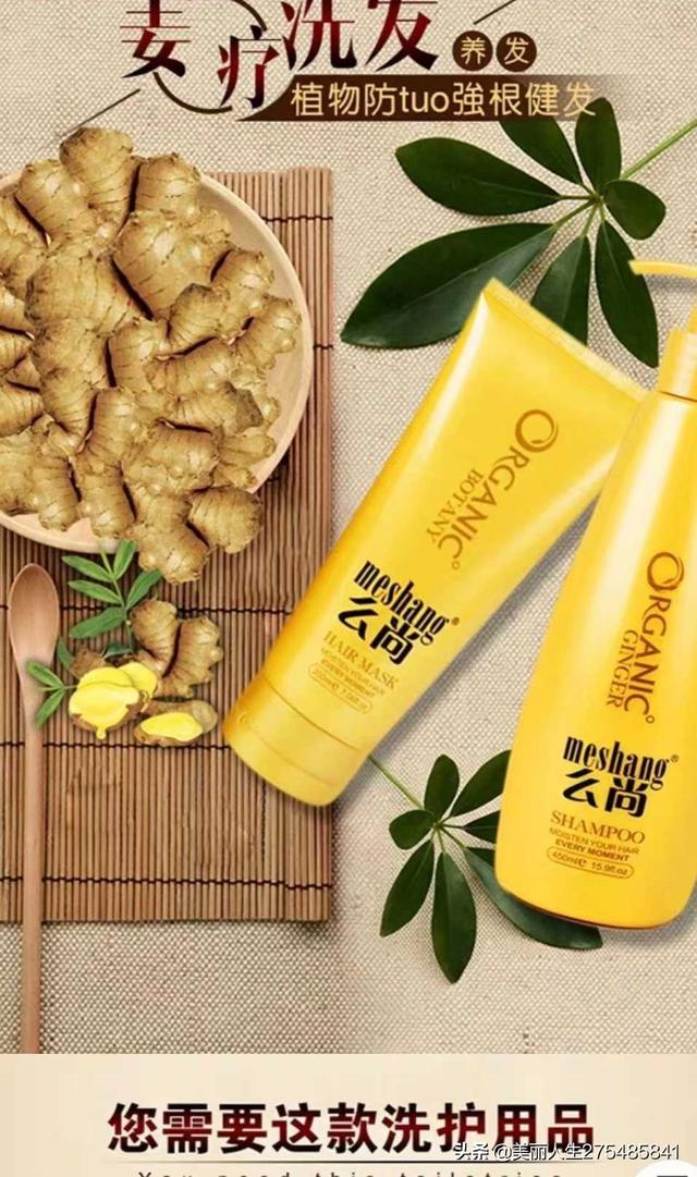 生发防脱发洗发水什么牌子好