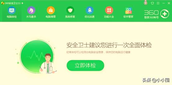 属于杀毒软件的有哪些（杀毒软件属不属于系统软件）