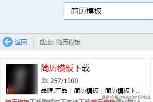 个人简历电子版模板免费（月嫂个人简历电子版模板免费）