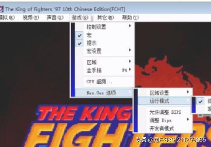 拳皇97修改版（拳皇97改版下载安装）