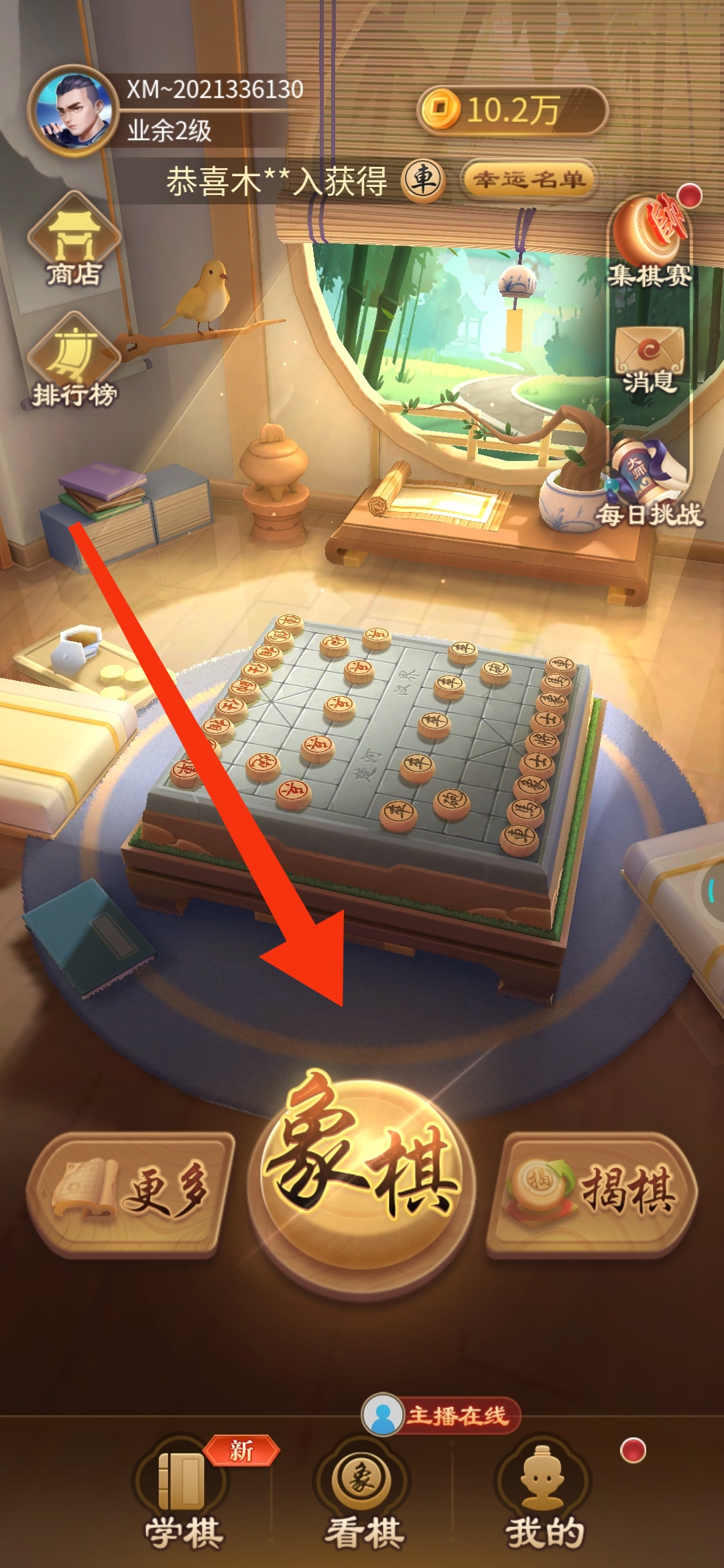 下载中国象棋（下载中国象棋官方版）