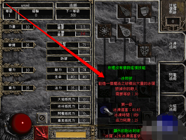 暗黑破坏神2超详细攻略（暗黑破坏神2全攻略）