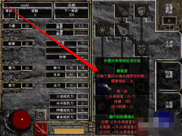 暗黑破坏神2超详细攻略（暗黑破坏神2全攻略）