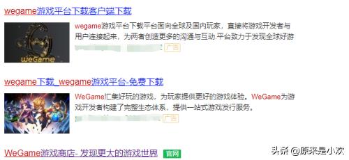 wegame官网下载（wegame 官网）