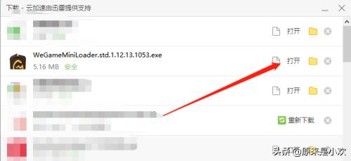 wegame官网下载（wegame 官网）
