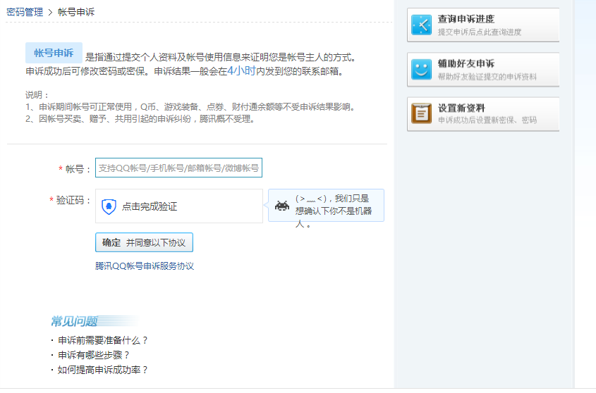 腾讯游戏中心官网（腾讯游戏中心官网网址）