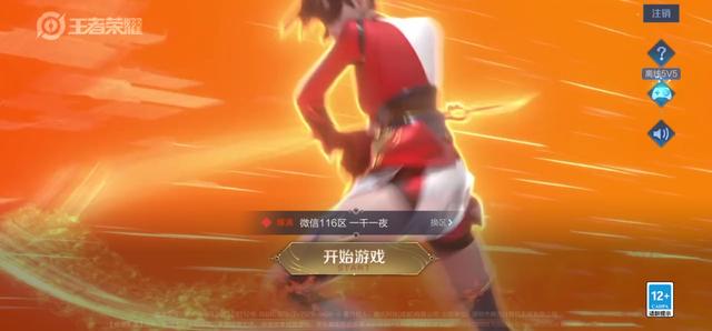 王者荣耀单机离线版游戏下载