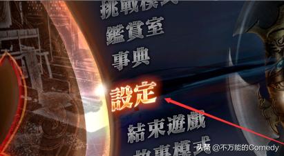 真三国无双7猛将传攻略（真三国无双7猛将传攻略程序）