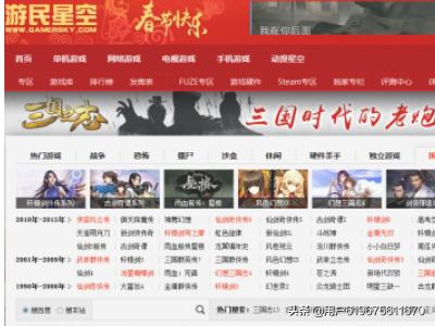 游民星空手机版（游民星空手机版官网）