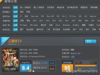 游民星空手机版（游民星空手机版官网）