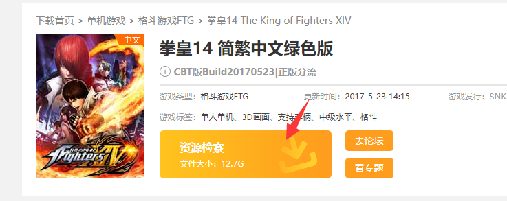 拳皇十周年纪念版无限气下载