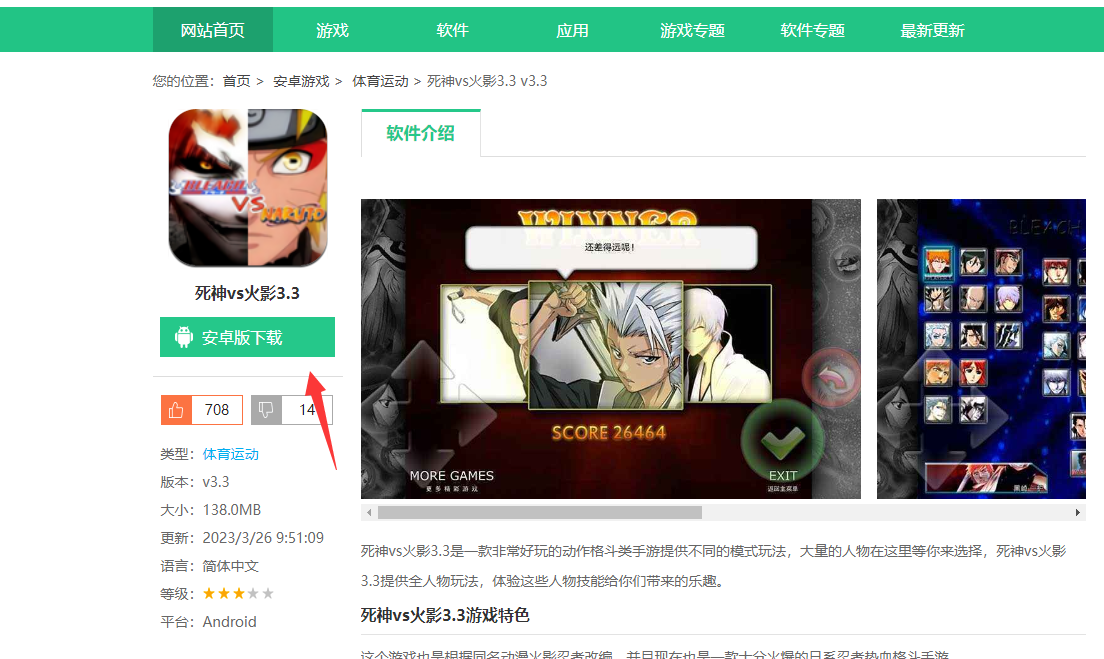 火影vs火影全人物版下载（像素火影(漂泊带土)）