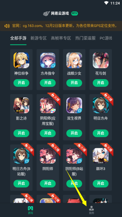 网易游戏中心（网易游戏中心我的世界）