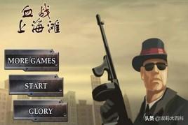 血战上海滩秘籍（血战上海滩秘籍怎么输入了没用啊）