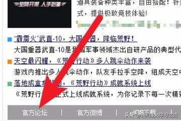 荒野行动官方网站