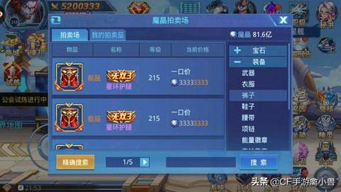 可以交易装备的手游（可以搬砖挣钱的手游）