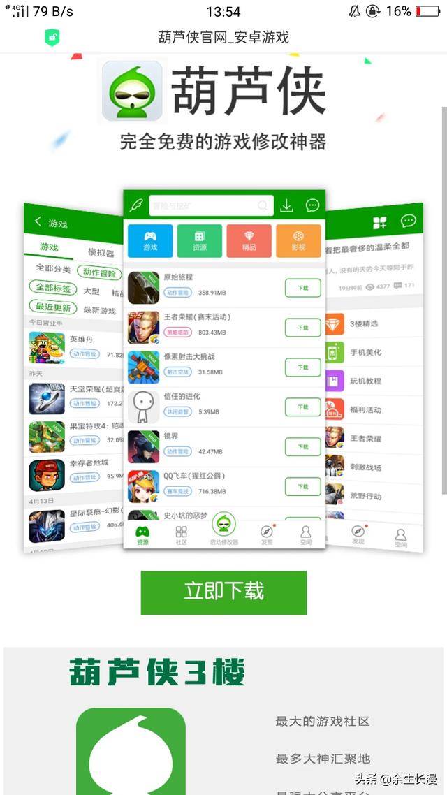 官方游戏网站下载(游戏官网版)