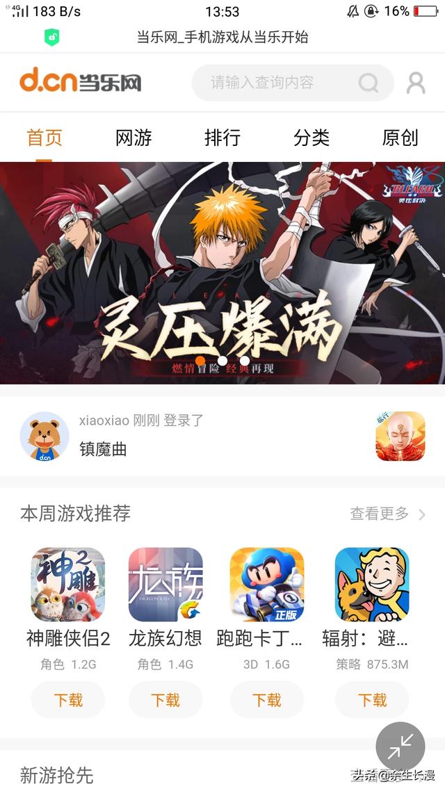 官方游戏网站下载(游戏官网版)