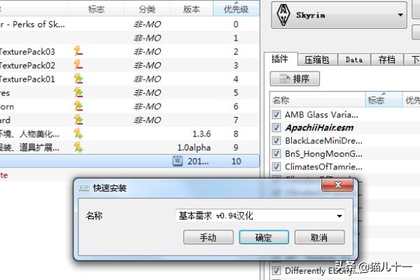 上古卷轴5mod安装教程(上古卷轴5mod怎么安)