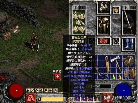 暗黑破坏神2重制版破解版（暗黑破坏神2重制版破解版在开始界面打不开）